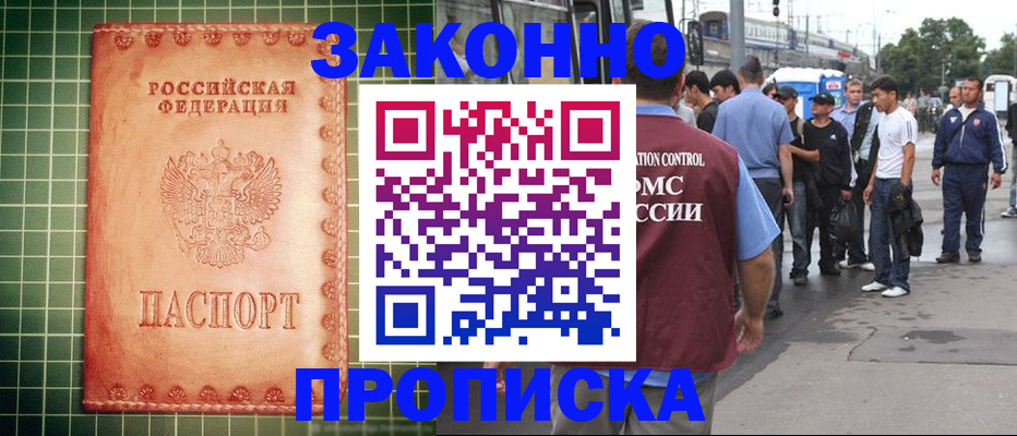 пропишу в квартире в Абинске