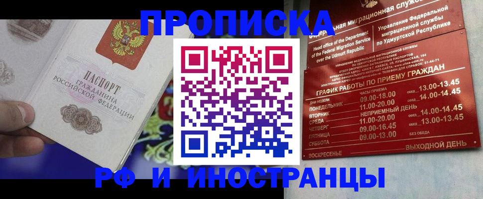 прописка для военкомата в Абинске