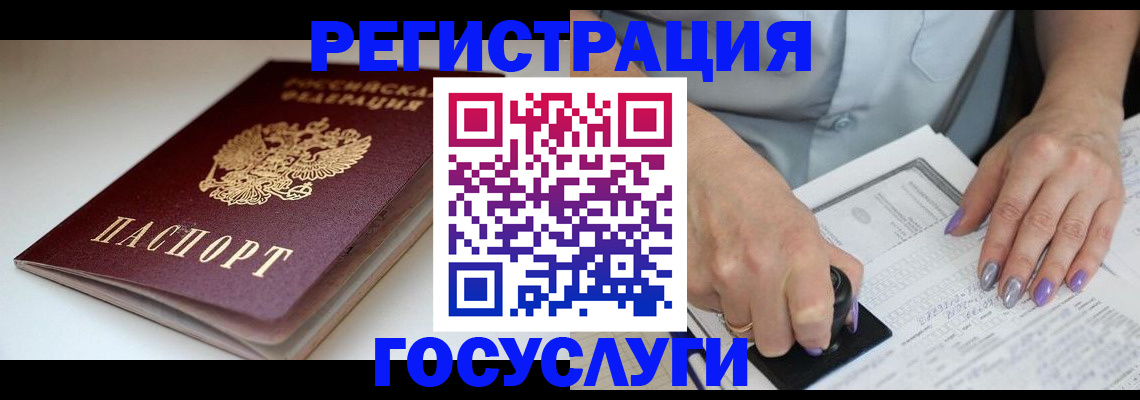 прописка ребенка в Абинске